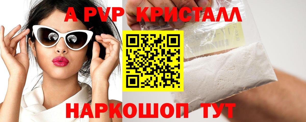 Alpha-PVP СК КРИС Знаменск