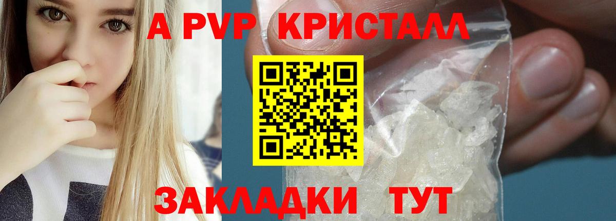 Меф  АМФ  APVP  Мяу-Мяу  Гарик  Каннабис  Знаменск  Вход с VPN  25-NBOMe 