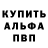 Героин белый Pantera 4u