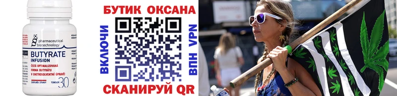 БУТИРАТ вода  ОМГ ОМГ сайт  Знаменск 
