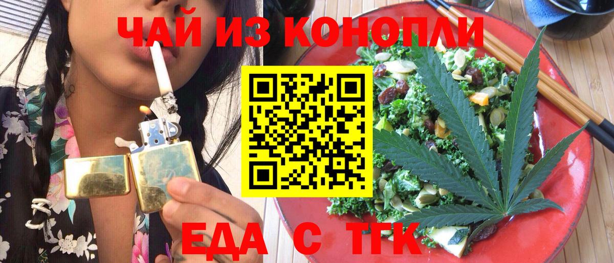Cannafood марихуана  Вход с VPN  Знаменск 
