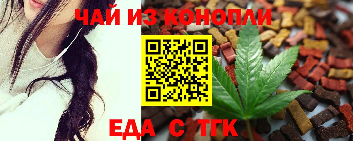 Печенье с ТГК конопля  Знаменск 
