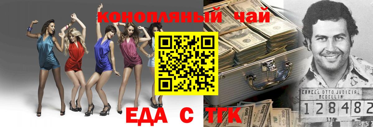 Печенье с ТГК марихуана Знаменск