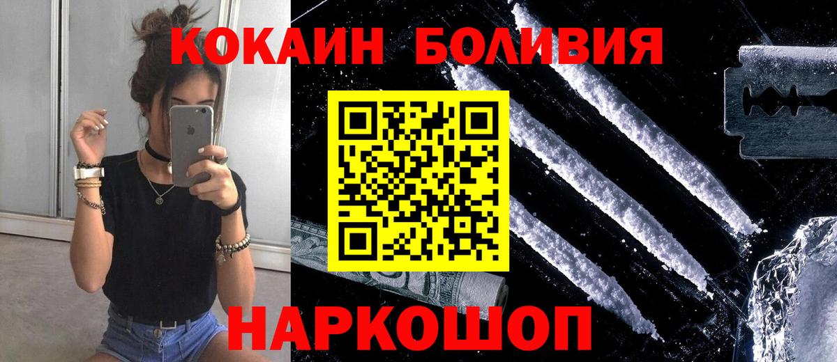 КОКАИН Перу  Cocaine 98%  Знаменск 