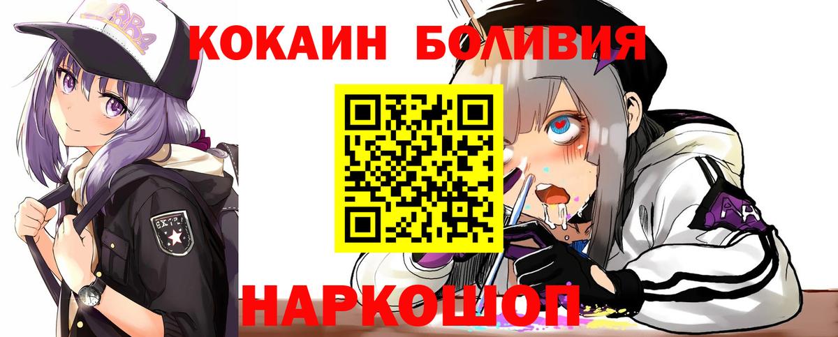 Знаменск  NBOMe  Вход с VPN  Марихуана  КОКАИН  МЕФ   А ПВП СК кристаллы  Вейп ТГК 