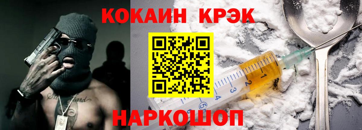 КОКАИН VHQ  Вход с VPN  КОКАИН  Знаменск 