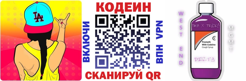 дарнет шоп  Знаменск  Codein напиток Lean (лин) 