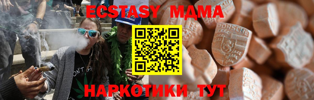 Ecstasy  Вход с VPN  Экстази Cube  Знаменск  Экстази mix 