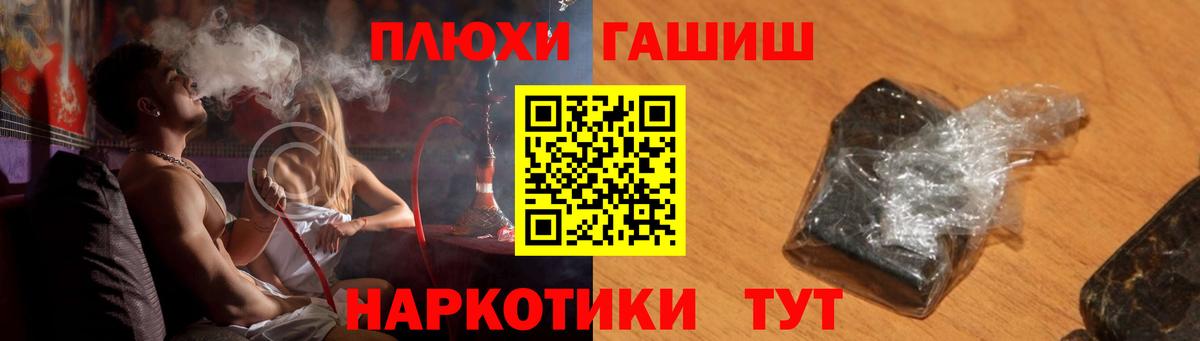 Гашиш гарик Знаменск