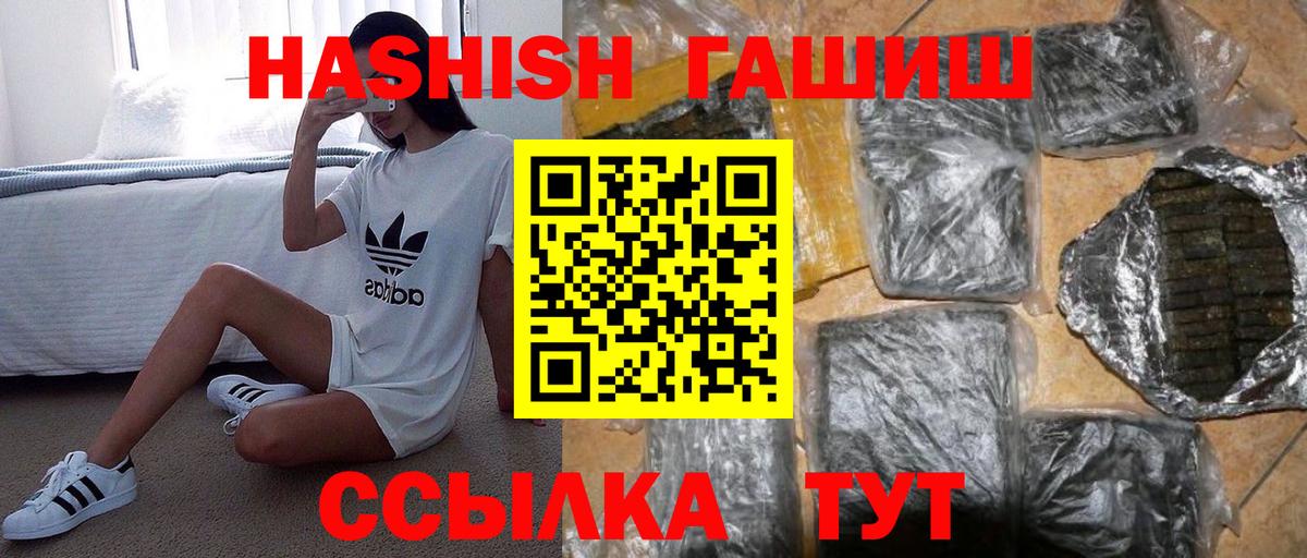 ГАШИШ VHQ Знаменск