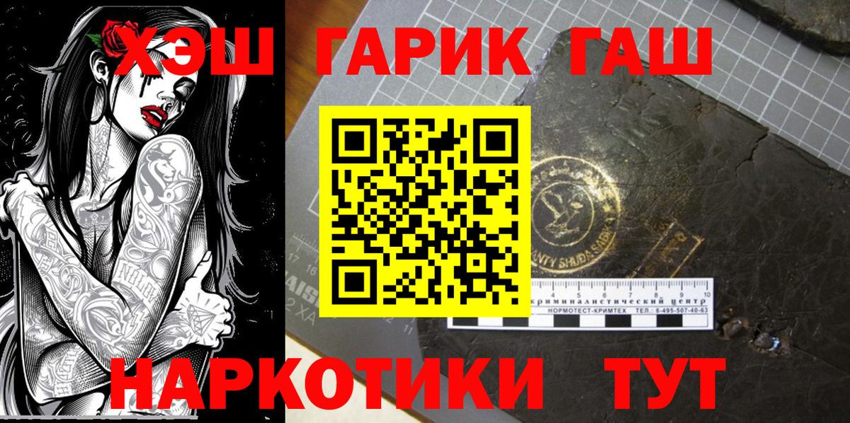 ГАШ Cannabis  ГАШ 40% ТГК  Знаменск  ГАШ  Вход с VPN 