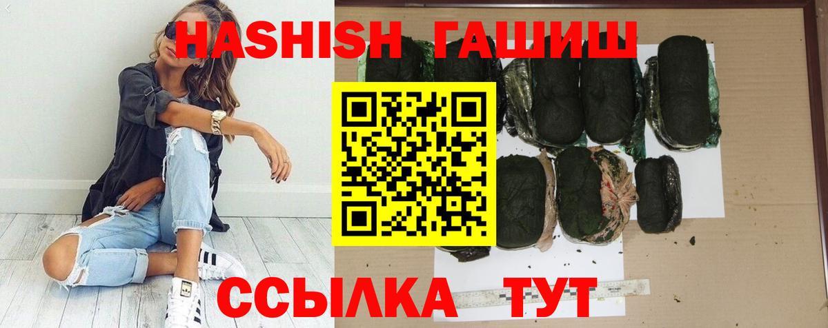 ГАШ hashish  ГАШ Ice-O-Lator  наркотики  Знаменск 