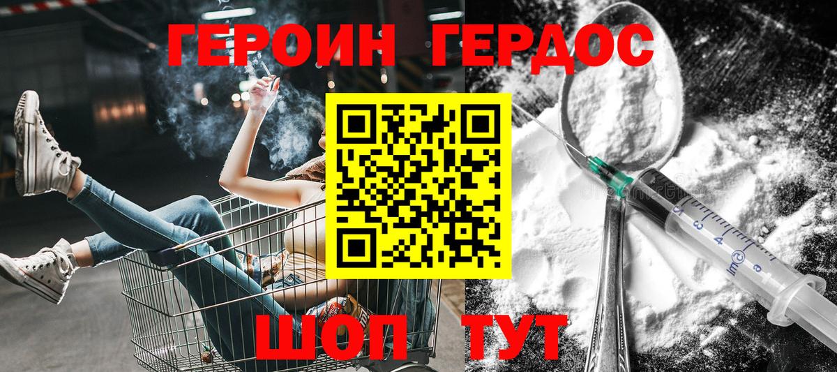 ГЕРОИН VHQ  ГЕРОИН  Знаменск 