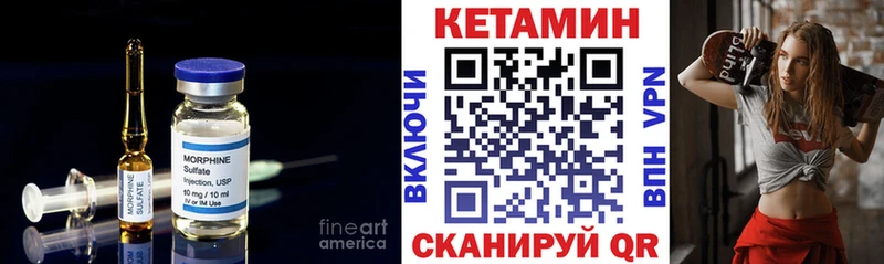 закладка  Знаменск  Кетамин VHQ 