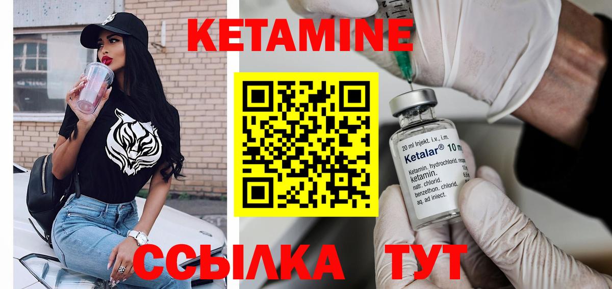 КЕТАМИН ketamine  Знаменск 