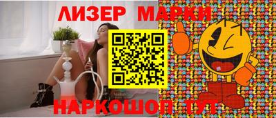 марки nbome Гусь-Хрустальный