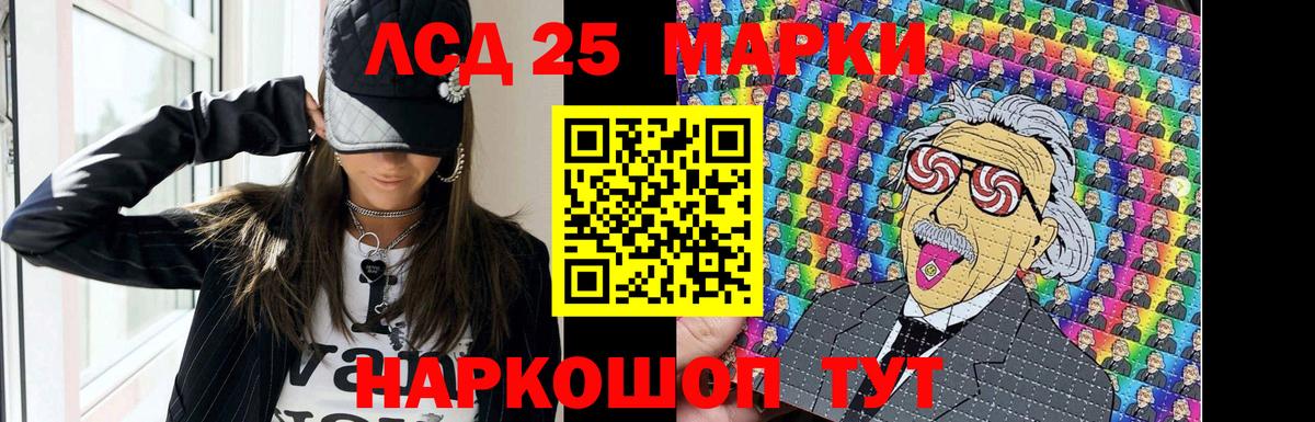 LSD-25 экстази ecstasy Знаменск