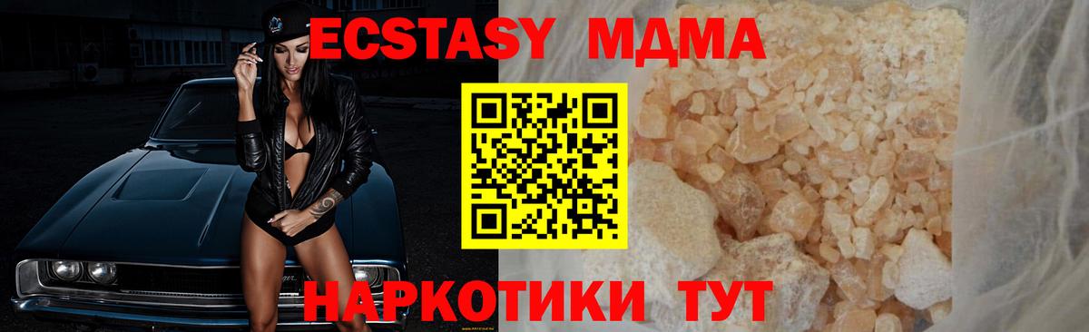 Знаменск  МДМА VHQ  Вход с VPN 