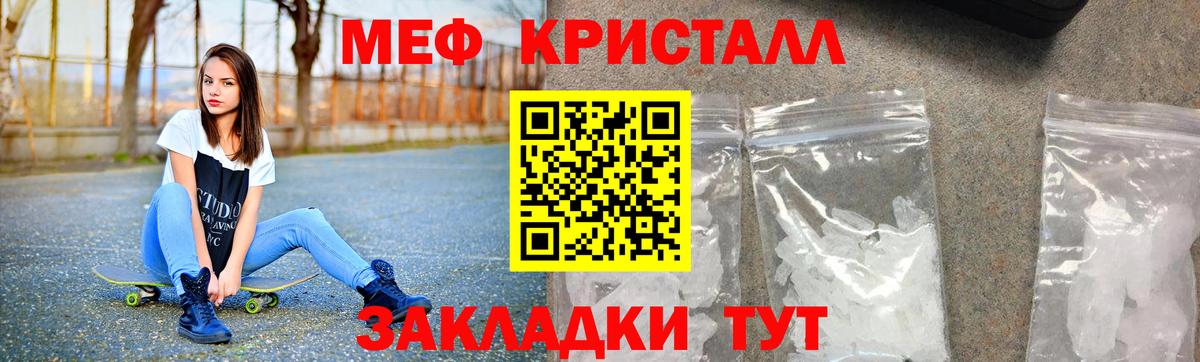 МЕФ мука Знаменск