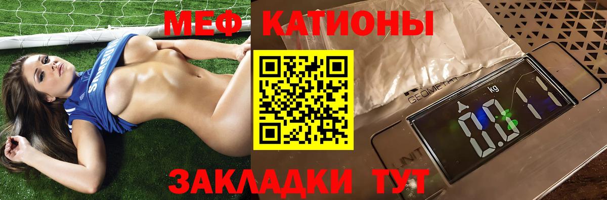 Меф  Знаменск  МЯУ-МЯУ мука  МЕФ мука 