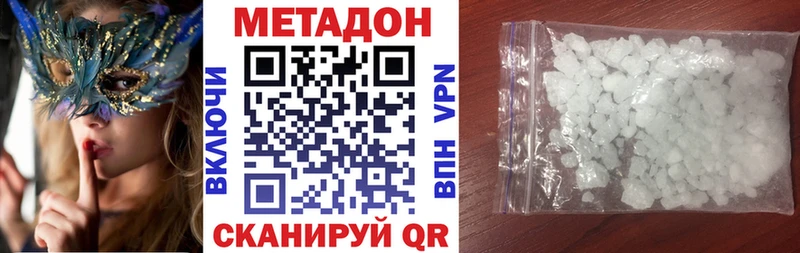 продажа наркотиков  Знаменск  МЕТАДОН кристалл 