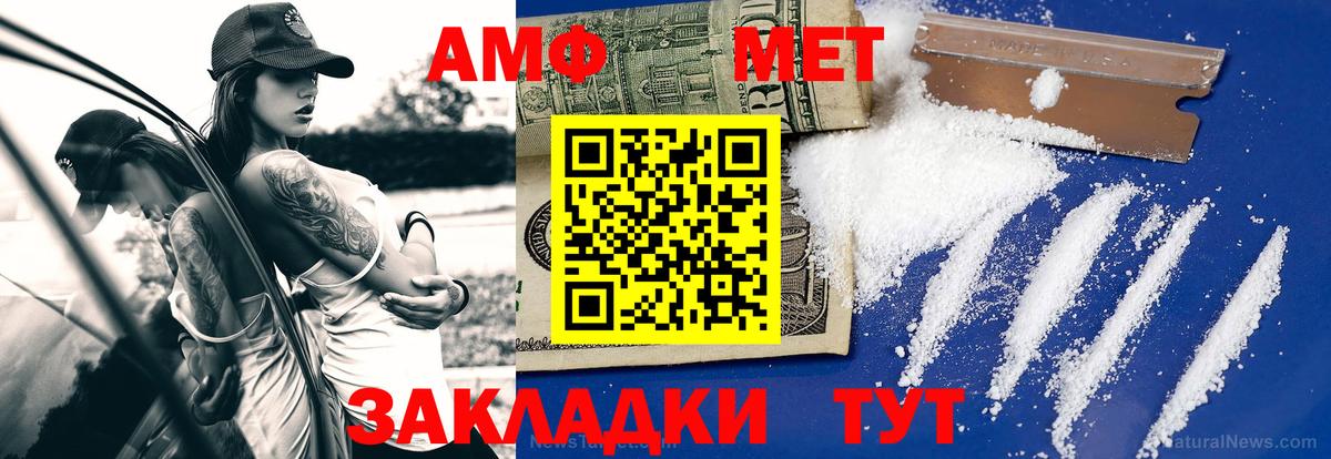 Метамфетамин мет  Метамфетамин мет  Знаменск  Первитин  Вход с VPN 