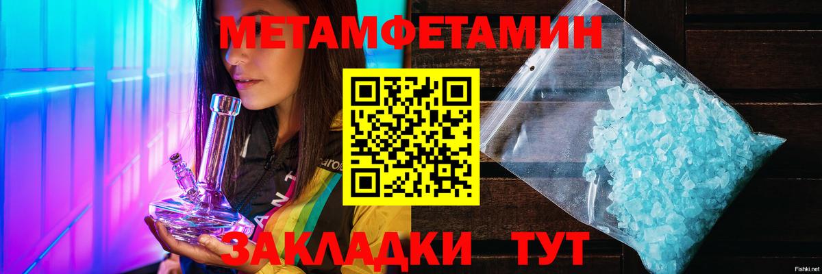 МЕТАМФЕТАМИН  Знаменск  Метамфетамин витя  Метамфетамин витя 