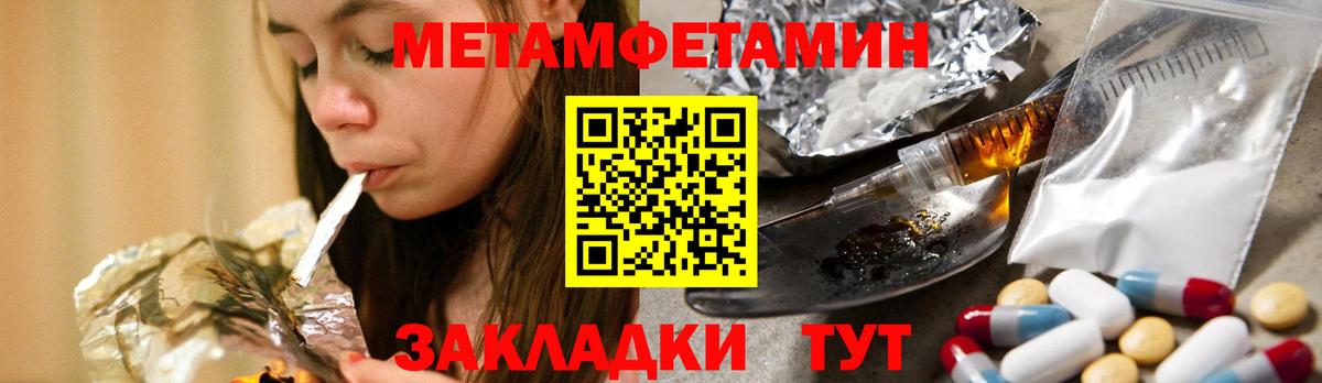 МЕТАМФЕТАМИН Декстрометамфетамин 99.9% Знаменск