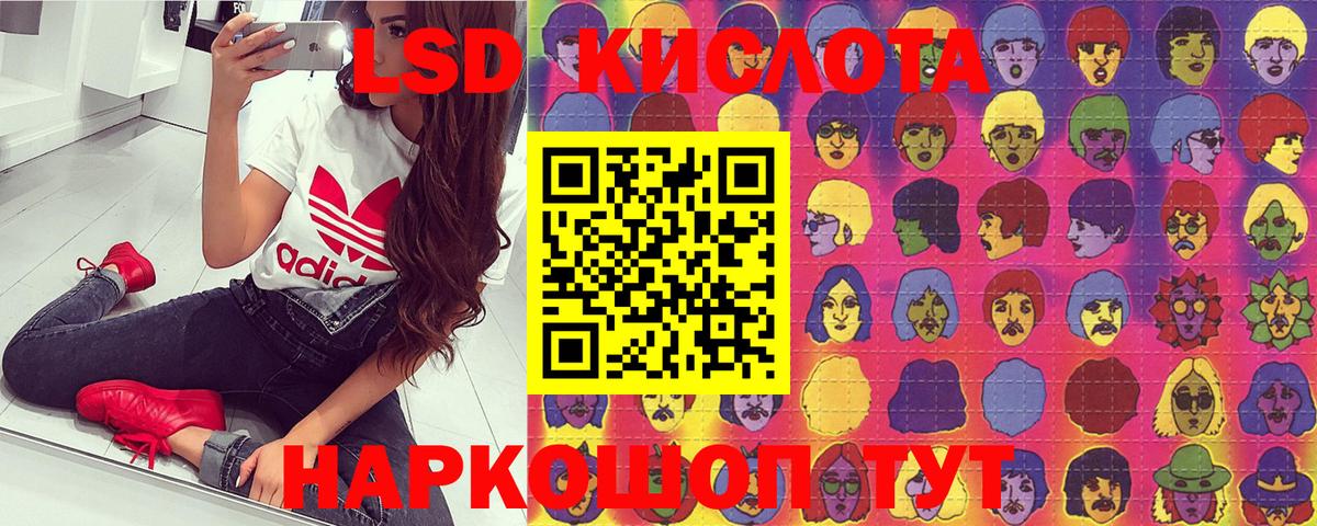 Знаменск  Марки NBOMe 1500мкг  Вход с VPN 