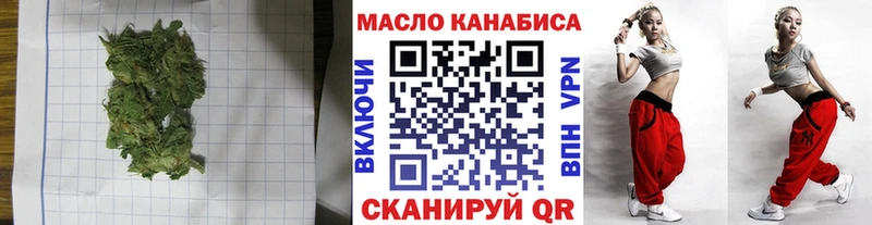 ТГК THC oil  купить наркоту  MEGA онион  Знаменск 