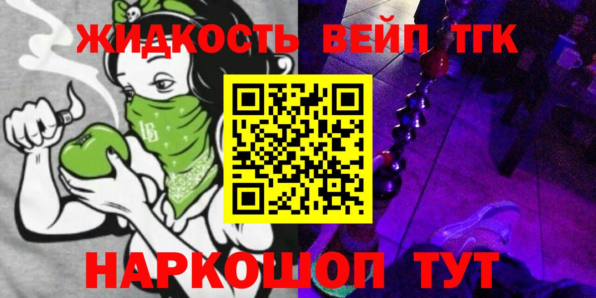 ТГК THC oil Знаменск