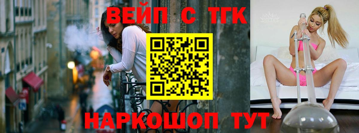 Знаменск  Дистиллят ТГК гашишное масло  наркотики  Дистиллят ТГК вейп  Вход с VPN 