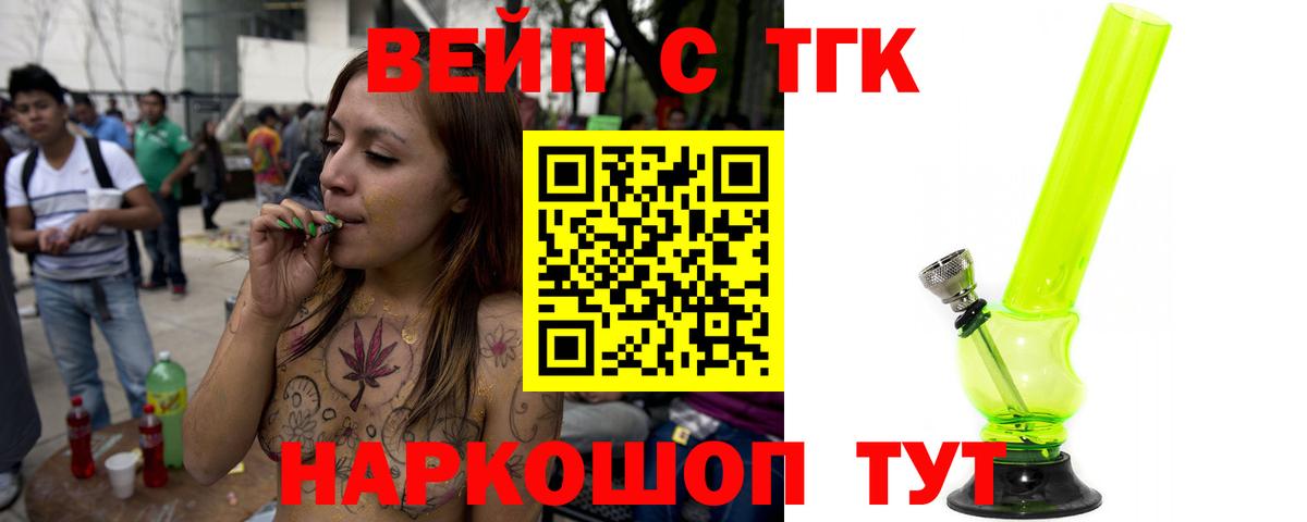 Дистиллят ТГК жижа Знаменск